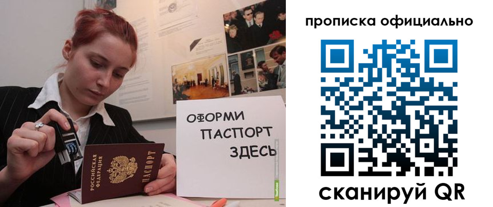 временная регистрация надежно в Котласе