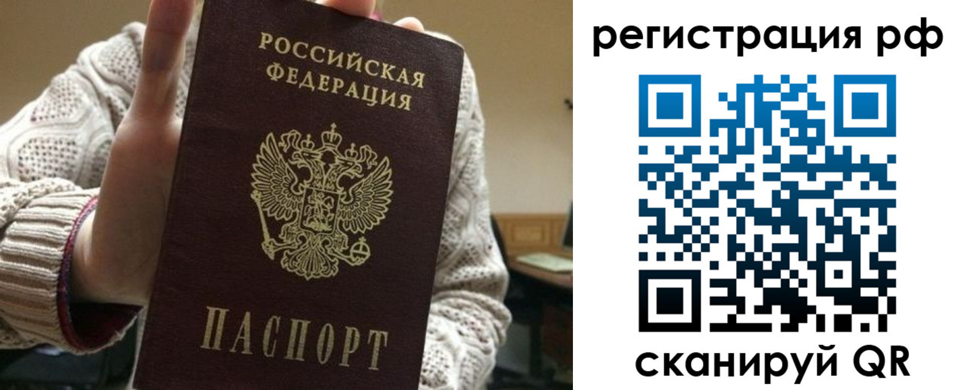 прописка 2025 в Котласе